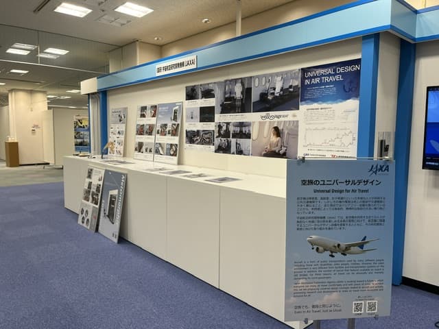 車椅子で使える機内トイレ、視覚障がい者向けの機内食食器 大阪の施設にユニバーサルデザインの展示コーナーのアイキャッチ画像